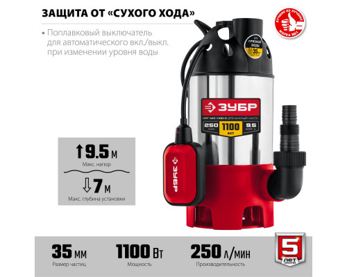 Насос дренажный для грязной воды 1100 Вт, корпус - нерж. сталь ЗУБР НПГ-М3-1100-С