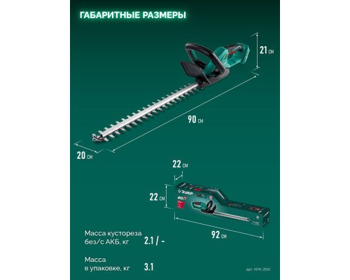 ЗУБР 20 В, 510 мм, без АКБ (LMS), кусторез аккумуляторный (КРА-2051)