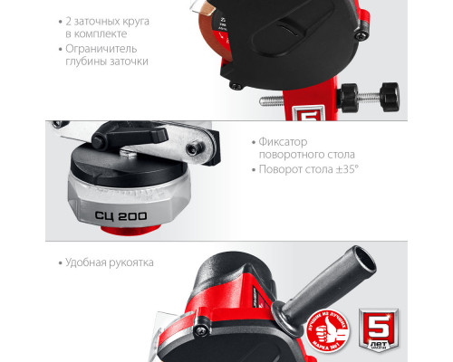 Станок заточной для пильных цепей d 104 мм 90 Вт ЗУБР СЦ-200