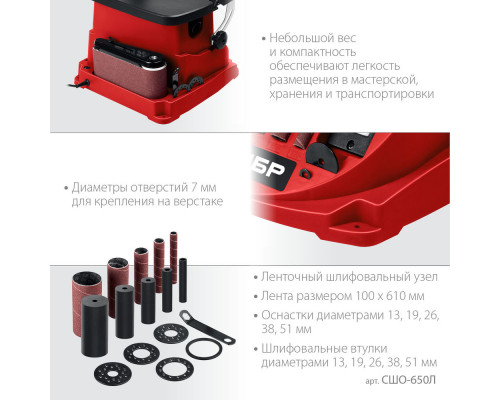 Станок шлифовальный осцилляционный шпиндельный d 13,19,26,38,51?115 650 Вт ЗУБР СШО-650Л