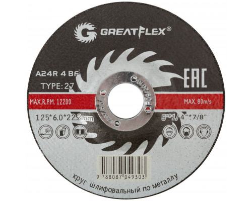 Диск шлифовальный по металлу Greatflex Т27-125 х 6,0 х 22 мм, класс Master (40015т)