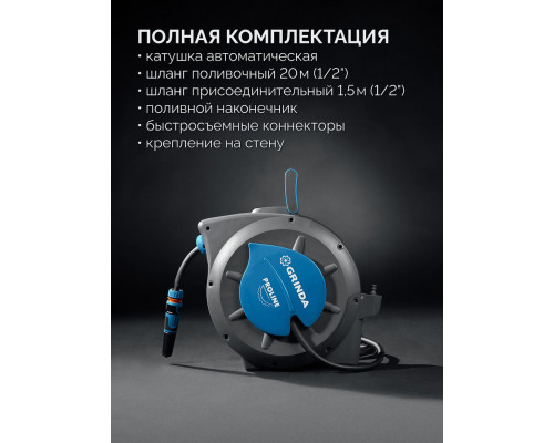 Катушка автоматическая со шлангом ProLine HRA-20, шланг 20м x 1/2