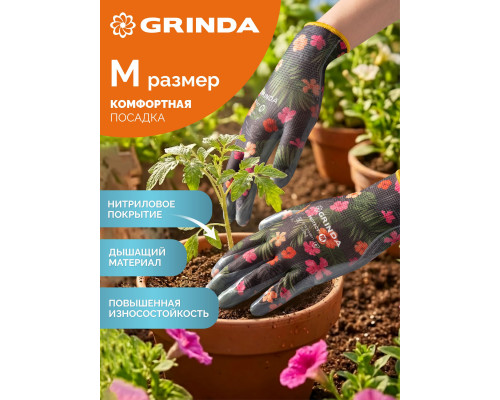 GRINDA PROTECT, M (8), садовые перчатки с прозрачным нитриловым покрытием, чёрные, 13 класс (11296-M)