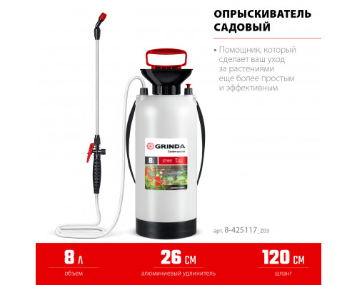 Опрыскиватель переносной 8 л широкая горловина устойчивое днище GRINDA TS-8 8-425117_z03