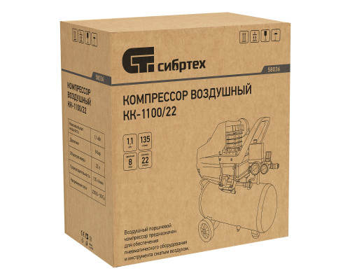 Компрессор воздушный КК-1100/22, 1, 1 кВт, 135 л/мин, 22 л, прямой привод, масляный Сибртех (58036)
