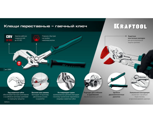 Сменные защитные накладки на губки Vise-Wrench, для клещей 250 мм, набор из 3-х пар KRAFTOOL 22067-S3