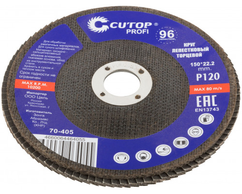 Круг лепестковый торцевой Cutop Profi (96 лепестков) 150 х 22,2 мм, Р120 (70-405)