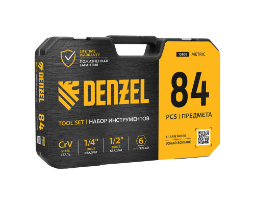 Набор инструментов, 1/2