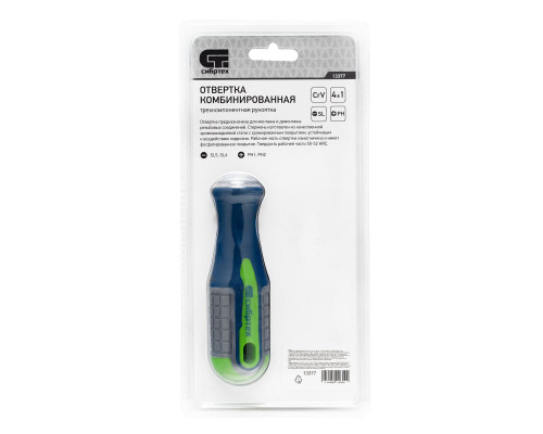Отвертка комбинированная SL5/PH1, SL6/PH2 Сибртех
