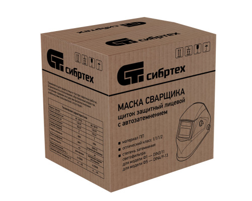 Щиток защитный лицевой (маска сварщика) с автозатемнением Ф5, коробка Сибртех (89177)