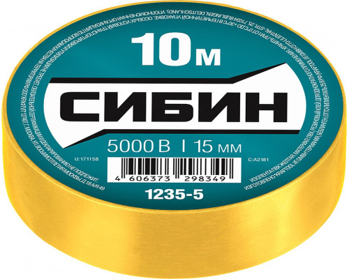 Изолента ПВХ 15 мм х 10 м, 5 000 В, желтая СИБИН 1235-5
