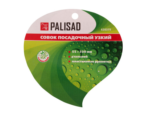 Совок посадочный узкий, 55 х 330 мм, стальной, пластиковая рукоятка, Flower Green, Palisad (620375)