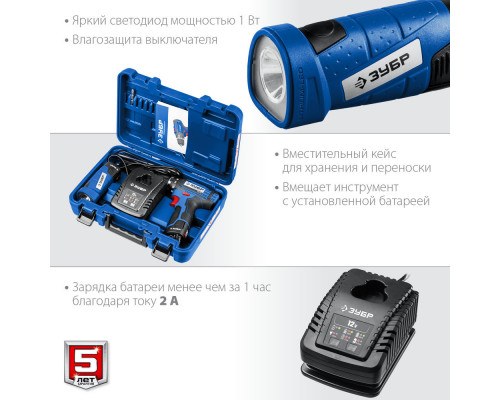 Дрель-шуруповерт 12 В 40 Н·м 2 АКБ тип Т7 2 А·ч + LED фонарь кейс Профессионал ЗУБР DL-121-22F