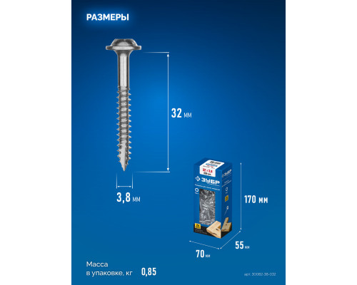 ЗУБР 32 х 3.8 мм, частая резьба, ТХ20, цинк, 350 шт, саморез для глухих отверстий, Профессионал (30082-38-032)