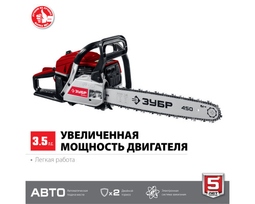 Бензопила 52 см3, 45 см ЗУБР ПБЦ-М52-45