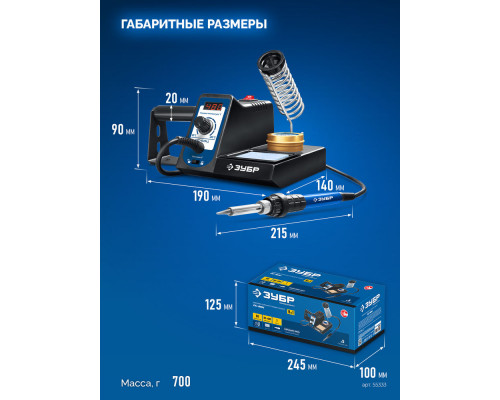 Паяльная станция цифровая 60 Вт, 9-в-1, 90-480°C ЗУБР ПС-60Ц 55333
