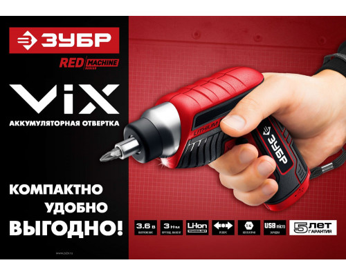 Отвертка аккумуляторная ViX 3.6 В, 10 бит ЗУБР ЗО-Е-3.6 Ли