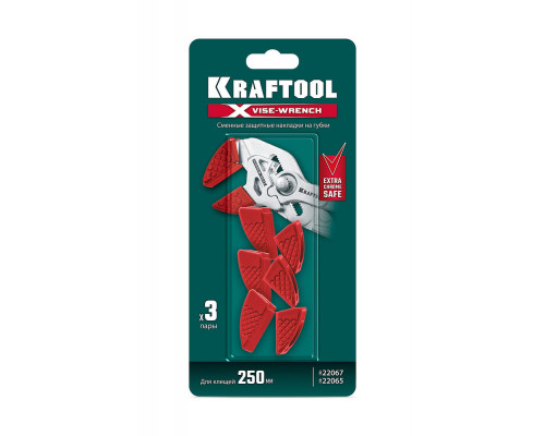 Сменные защитные накладки на губки Vise-Wrench, для клещей 250 мм, набор из 3-х пар KRAFTOOL 22067-S3