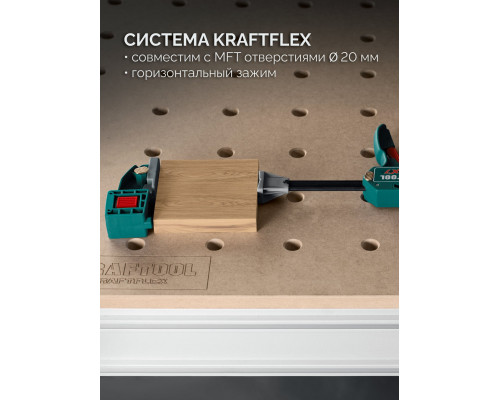 Многофункциональная быстрозажимная струбцина KRAFTFLEX X7 150, 150 х 85 мм KRAFTOOL 32777-150
