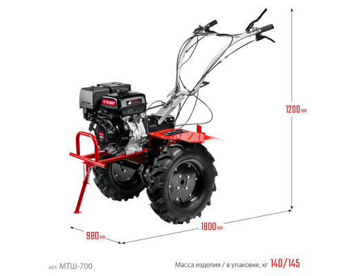 Мотоблок 13 л.с. с ВОМ ЗУБР МТШ-700
