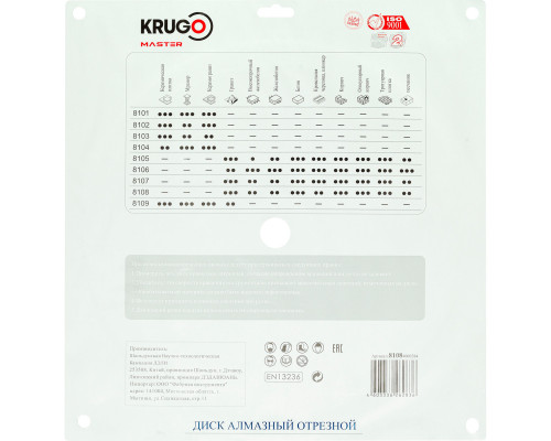 Диск алмазный сплошной ультратонкий KRUGO MASTER 400х3,2х25,4х10 mm 81084000284
