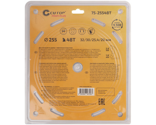 Диск пильный по дереву с тефлоновым покрытием 48Т, CUTOP Profi plus, 255 х 1,8/2,6 х 32/30/25,4/20 мм (75-25548Т)