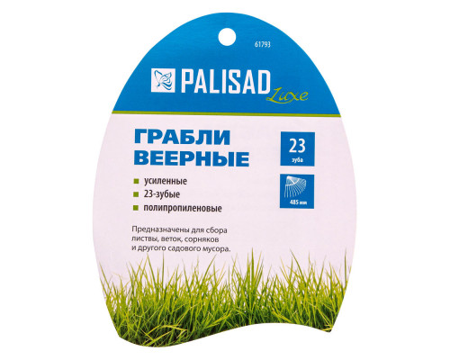 Грабли веерные пластиковые, 485 мм, 23 плоских зуба, усиленные, Luxe, Palisad (61793)