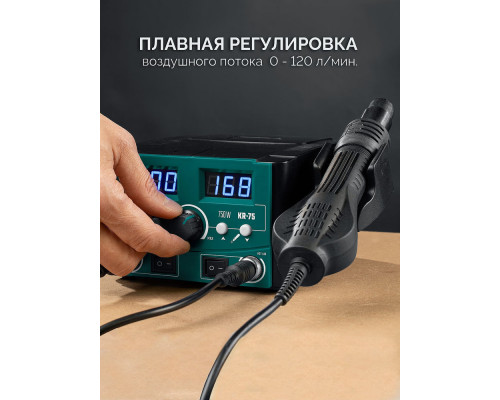 Ремонтная паяльная станция KR-75, 2-в-1, 100-480°С, 750 Вт KRAFTOOL 55340