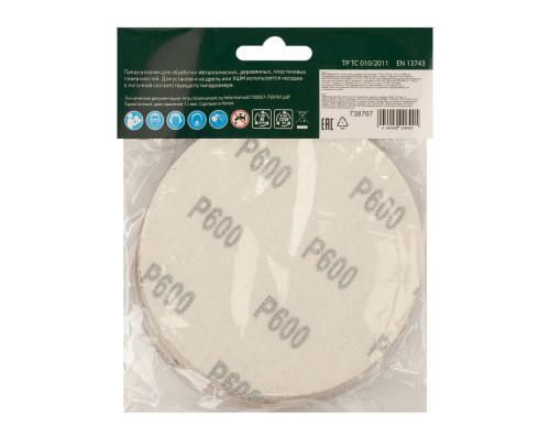Круг абразивный на ворсовой подложке под 