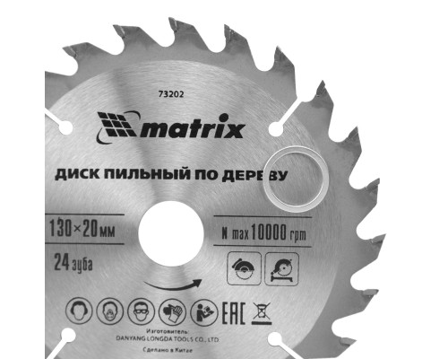 Пильный диск по дереву, 130 х 20 мм, 24 зуба, кольцо 16/20 Matrix Professional (73202)