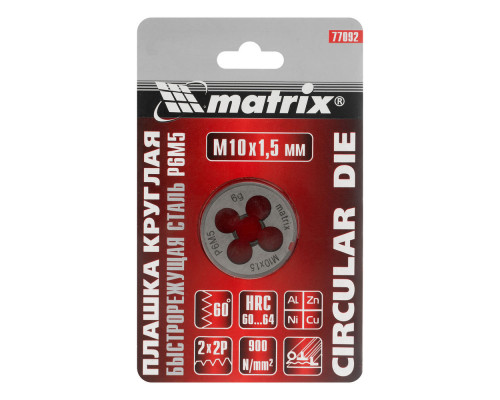 Плашка М10 х 1.5 мм, Р6М5 Matrix