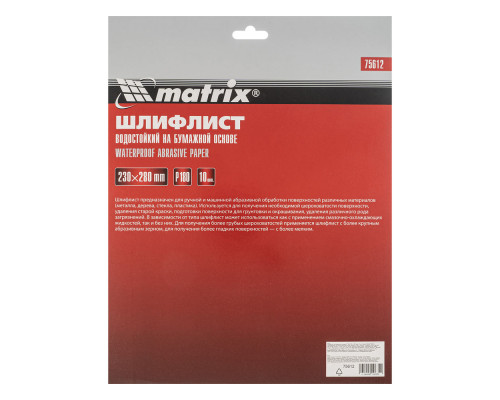 Шлифлист на бумажной основе, P 180, 230 х 280 мм, 10 шт, водостойкий Matrix (75612)