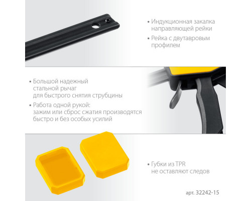 Струбцина пистолетная Hercules, 150/330 мм STAYER Professional 32242-15_z01