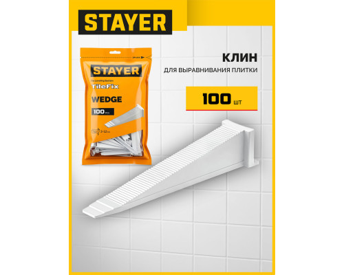 STAYER СВП TileFix, клин 100 шт, система выравнивания плитки ?ворота? (33848-100)