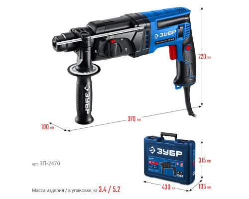 Перфоратор SDS Plus 24 мм 780 Вт Профессионал ЗУБР ЗП-2470
