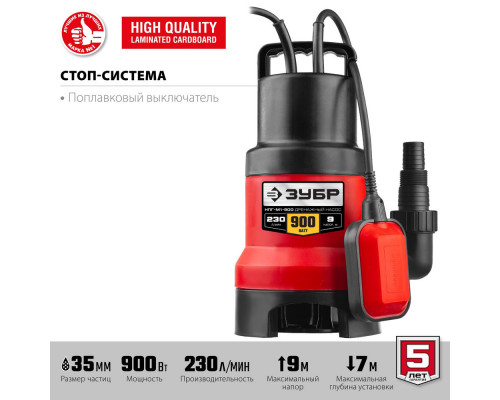 Насос дренажный для грязной воды 900 Вт ЗУБР НПГ-М1-900