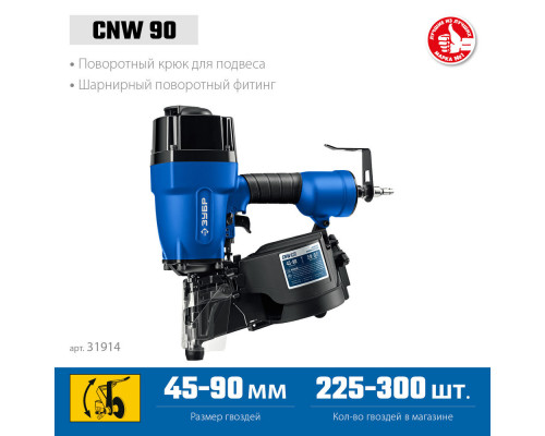 Нейлер пневматический CNW-90 для барабанных гвоздей ЗУБР CNW (45-90 мм) ЗУБР Профессионал 31914