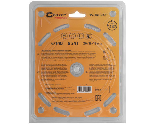 Диск пильный по дереву с тефлоновым покрытием 24Т, CUTOP Profi plus, 140 х 1,2/1,8 х 20/16/12 мм (75-14024Т)