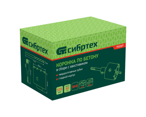Коронка по бетону в сборе, М22 х 80 мм, SDS Plus Сибртех (703327)
