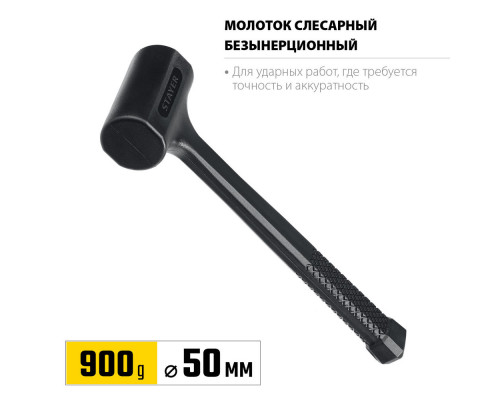 Молоток слесарный цельнолитой безынерционный 40 мм, 900 г STAYER Professional 2042-900