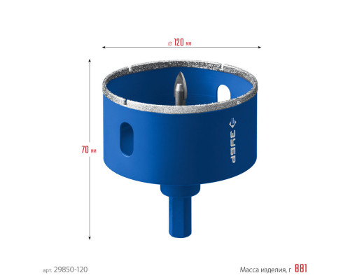 Коронка алмазная АГК, d 120 мм, центр. сверло, трехгранный хвост, Р60 ЗУБР Профессионал 29850-120