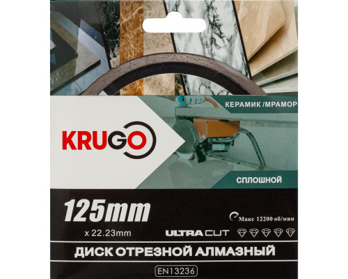 Диск алмазный сплошной по керамике для УШМ 125 x 1.4 x 22.23 x 8mm KRUGO (RCD05A)