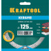 Сплошной алмазный диск KERAMO, 125 мм, (22.2 мм, 10 х 1.6 мм) KRAFTOOL 36684-125