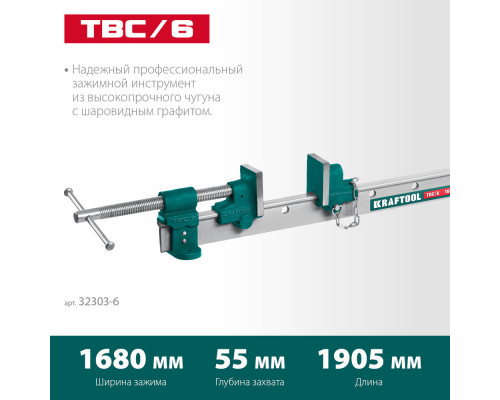 Струбцина с Т-образным профилем (вайма) TBC/6, 1680/55 мм KRAFTOOL 32303-6