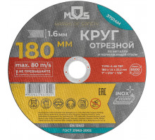 Круг отрезной по металлу MOS, посадочный диаметр 22,2 мм, 180х1,6 мм (37014М)