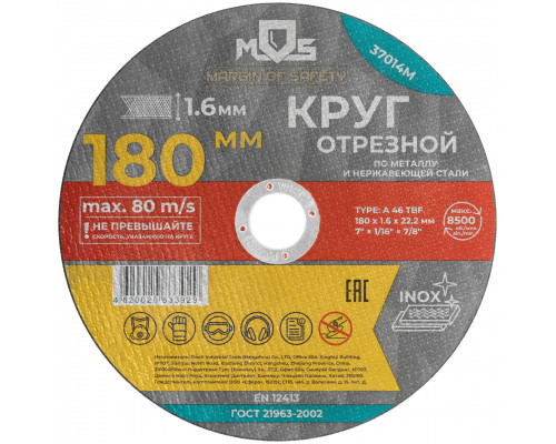 Круг отрезной по металлу MOS, посадочный диаметр 22,2 мм, 180х1,6 мм (37014М)