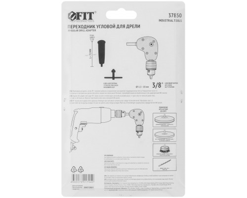 Переходник для дрели угловой с патроном, 90 градусов