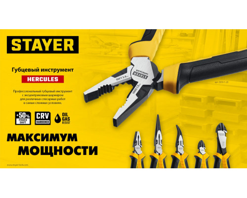 Плоскогубцы комбинированные Hercules, 160 мм STAYER 2203-1-16_z03