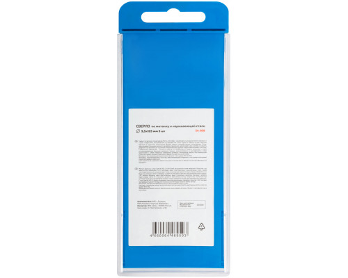 Сверло по металлу Cutop Special, HSS-G, 9,5 х 125/72 мм (5 шт) (54-959)