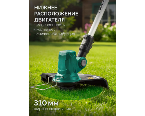 ЗУБР 20 В, 310 мм, без АКБ (LMS), триммер аккумуляторный бесщеточный (ТАБ-2031)